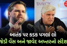 JD Vance advises India to take action against terrorists, Javed Akhtar also said this