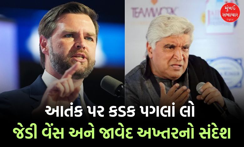 JD Vance advises India to take action against terrorists, Javed Akhtar also said this