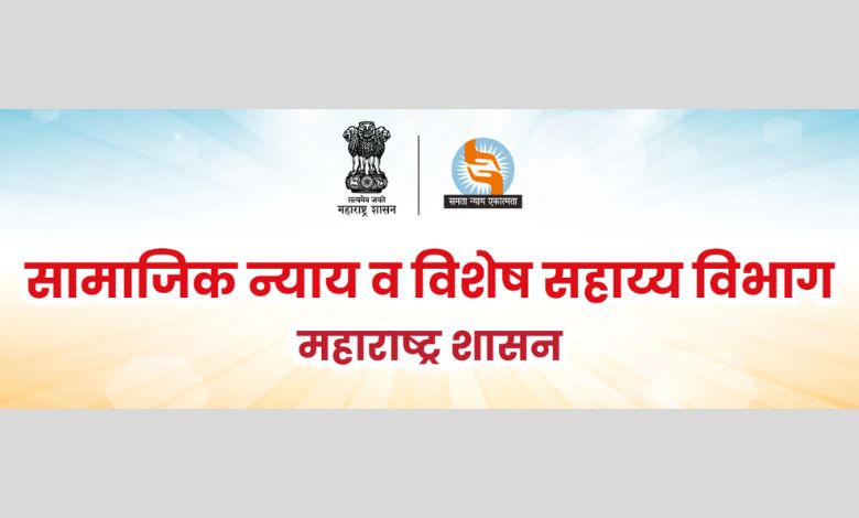 Maharashtra Reviews Welfare Schemes for Beneficiaries
