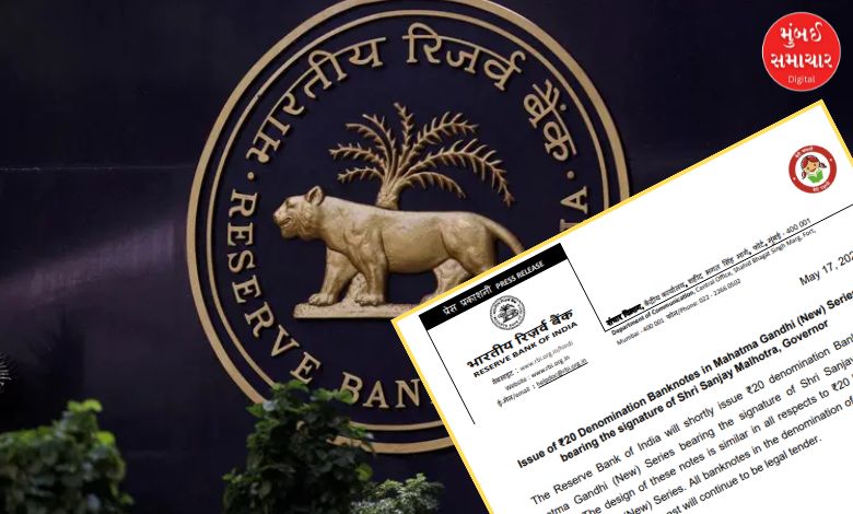 "RBI to Issue New Rs 20 Notes with Sanjay Malhotra's Signature"