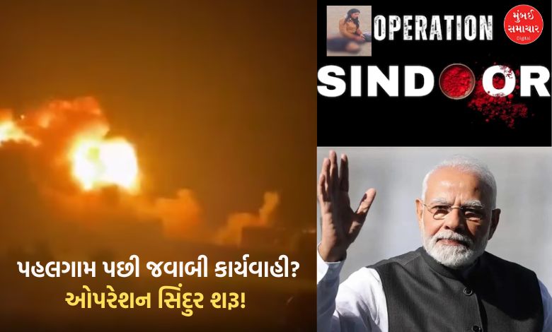 Know What is Operation Sindoor that woke up Pakistan India took revenge for Pahalgam Terror attack