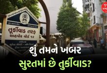surat Turkeywaad name change demand