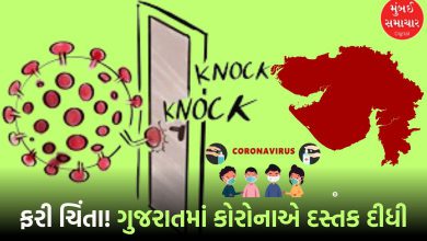 Corona has knocked again in Gujarat! Health department on alert as active cases rise to 13