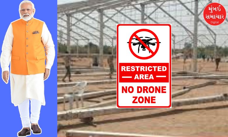 PM Modi Bhuj Visit: No Drone Zone Declared