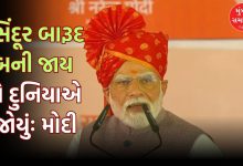 "PM Modi Attacks Pakistan in Bikaner Public Meeting"