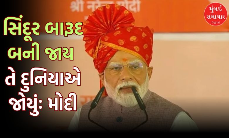 "PM Modi Attacks Pakistan in Bikaner Public Meeting"