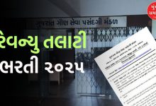 "GSSSB Revenue Talati Recruitment 2025: 2300 Posts"