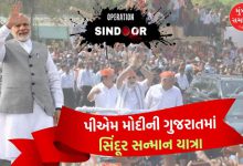 PM Modi will come to Gujarat for the first time after Operation Sindoor, will hold roadshows in Ahmedabad - Vadodara