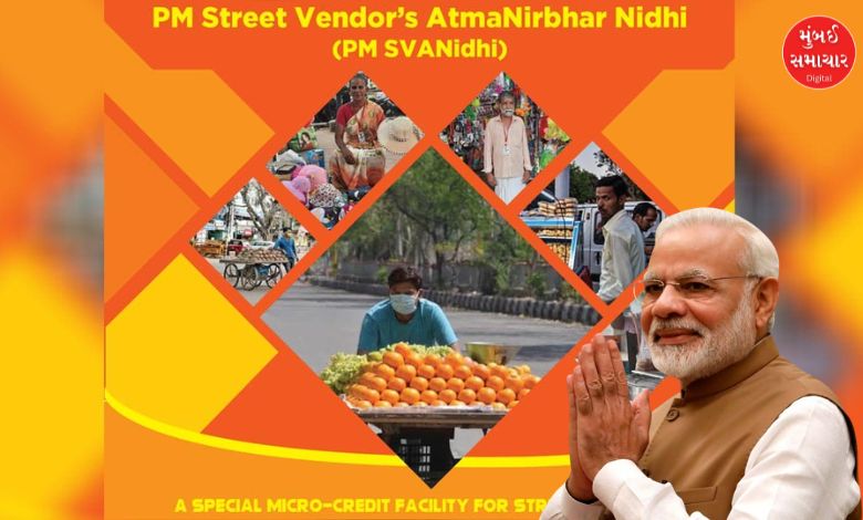 Gujarat leads in implementation of PM SWANIDHI Yojana: 4.79 lakh vendors empowered