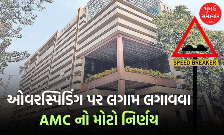 "339 New Speed Breakers in Ahmedabad City"