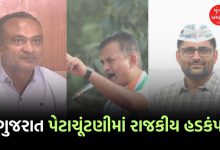 "Gujarat By-Elections: AAP, BJP Strategize for Visavadar, Kadi"