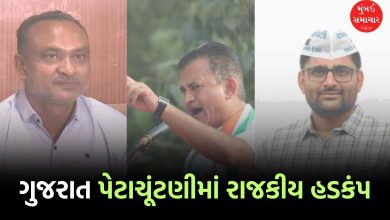 "Gujarat By-Elections: AAP, BJP Strategize for Visavadar, Kadi"