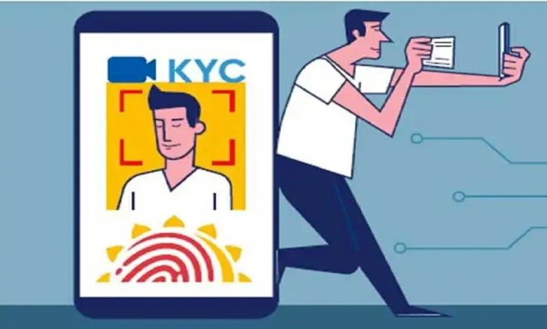 KYCને લઈને RBIએ લીધો મહત્ત્વનો નિર્ણય, અત્યારે જ જાણી લો...