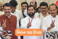 Mission 150 Days Fadnavis announces program for Maharashtra government employees