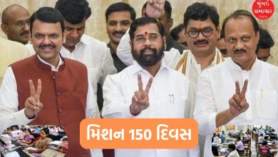 Mission 150 Days Fadnavis announces program for Maharashtra government employees