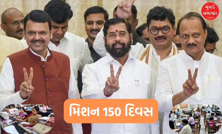 Mission 150 Days Fadnavis announces program for Maharashtra government employees