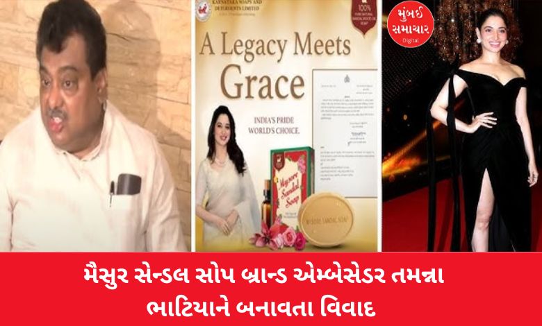 Tamannaah Bhatia became the cause of controversy in Karnataka! You will also be shocked to know the truth