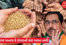 Operation Sindoor: There is no shortage of food grains or fuel in the country!