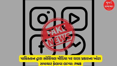 Pakistan is spreading false information against India on social media, PIB exposes it