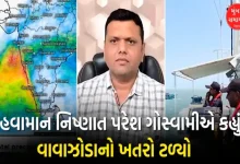 "Gujarat Avoids Cyclone Threat as System Weakens"