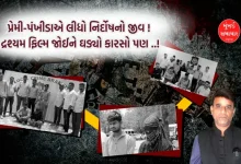 "Murder Incident Unfolds in Patan's Jakhotra Village"