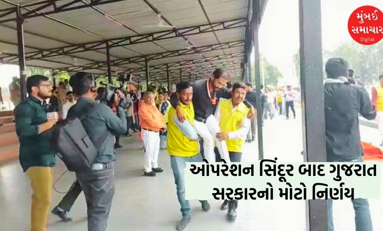 ઓપરેશન સિંદૂર બાદ ગુજરાત સરકારે લીધો મોટો નિર્ણય, દર વર્ષે 70 હજાર નાગરિકોને આપશે સિવિલ ડિફેન્સની તાલીમ
