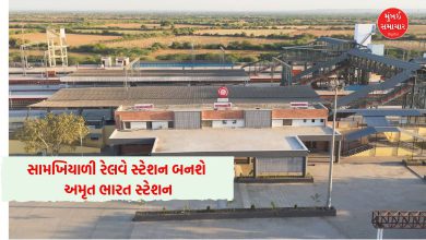 કચ્છનું પ્રવેશદ્વાર સામખિયાળી રેલવે સ્ટેશન બનશે 'અમૃત ભારત સ્ટેશન': ₹13.64 કરોડના ખર્ચે થશે આધુનિકીકરણ