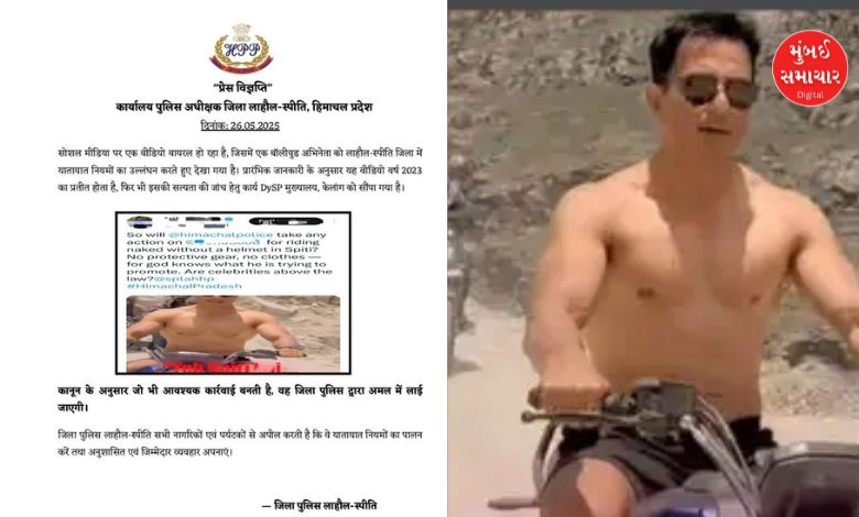 શર્ટલેસ સોનૂ સૂદનો વીડિયો વાયરલ થયો, બાઈક રાઈડિંગ કરતો એક્ટર આ કારણે ફસાયો