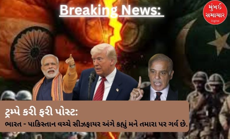 Breaking News: Trump posts again, says this about India and Pakistan