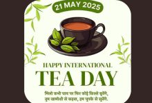 World Tea Day: Tea is also a favorite of poets, read these heartwarming poems