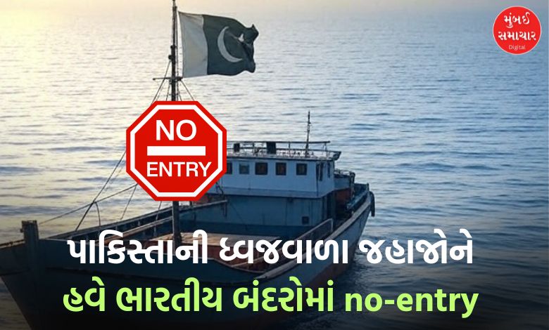 India Bans Pakistani Ships Post Attack
