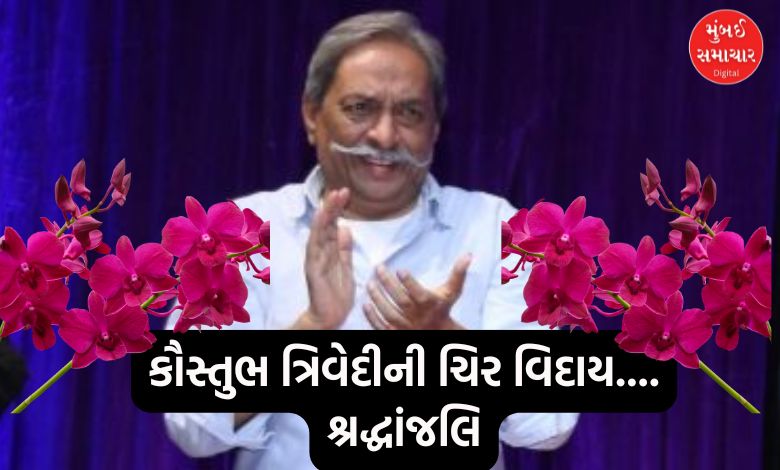 Unexpected exit of renowned painter of film & drama maker Kaustubh Trivedi