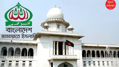 Bangladesh Jamaat-e-Islami