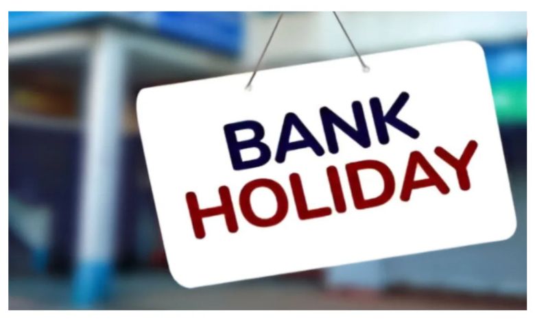 Bank Holiday: There are 3 main festivals in June, know how many holidays bank employees will get
