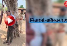 બિહારમાં ડૉક્ટરને ઝાડ સાથે બાંધીને માર મરાયો; તેજસ્વી યાદવે 'તાલિબાન રાજ' ગણાવ્યું