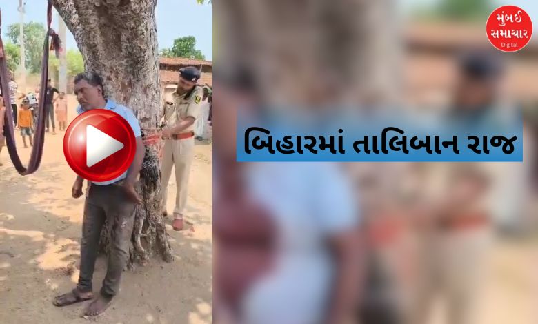 બિહારમાં ડૉક્ટરને ઝાડ સાથે બાંધીને માર મરાયો; તેજસ્વી યાદવે 'તાલિબાન રાજ' ગણાવ્યું