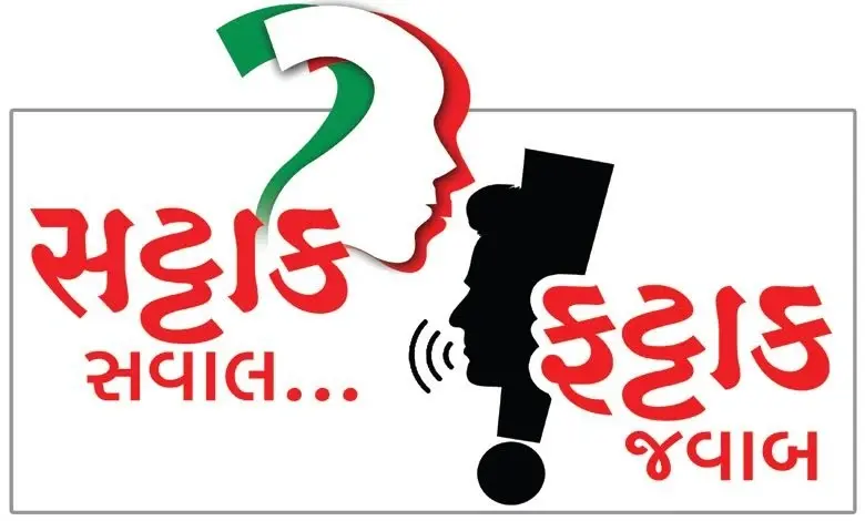 Funny Gujarati questions