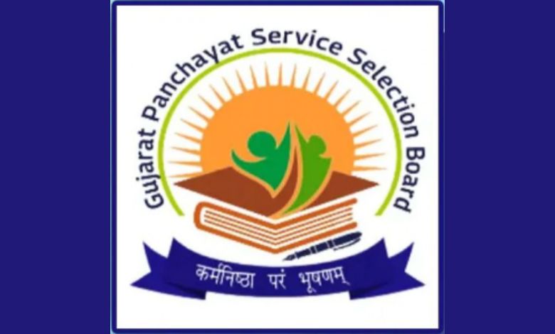 For the first time in Gujarat, GPSC has released recruitment only for Divyang candidates.