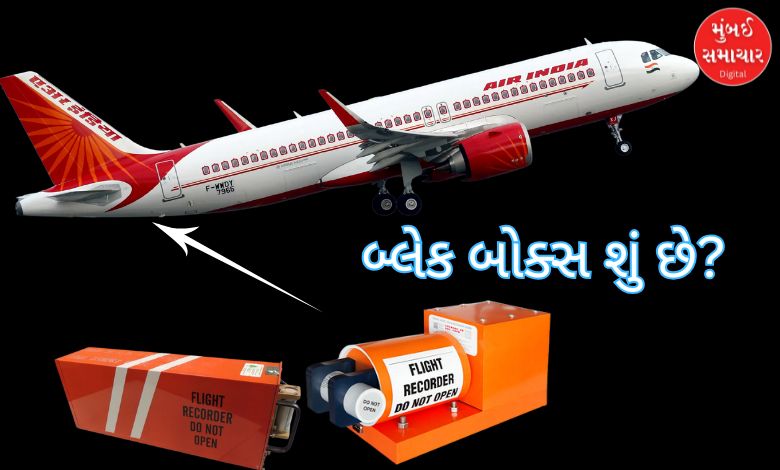 1000 ડિગ્રી તાપમાનમાં પણ કઈ રીતે સુરક્ષિત રહ્યું બ્લેક બોક્સ? શું છે આ પાછળનું કારણ…