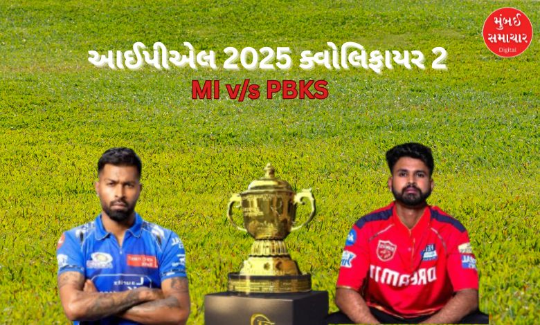 Is Ahmedabad's Modi Stadium a bad omen for Mumbai Indians? Know what the statistics say