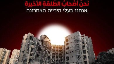 ઇરાને કહ્યું આખરી હુમલો અમે કર્યો, ઈઝરાયલમાં મચાવેલી તબાહીનું પોસ્ટર શેર કર્યું