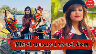 ફેશન ડીઝાઈનર કીર્તિ પટેલ કેવી રીતે બની ગઈ વિવાદાસ્પદ સોશિયલ મીડિયા સ્ટાર, વિવાદ સાથે છે ઉંડો નાતો