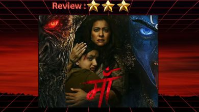 Maa movie review