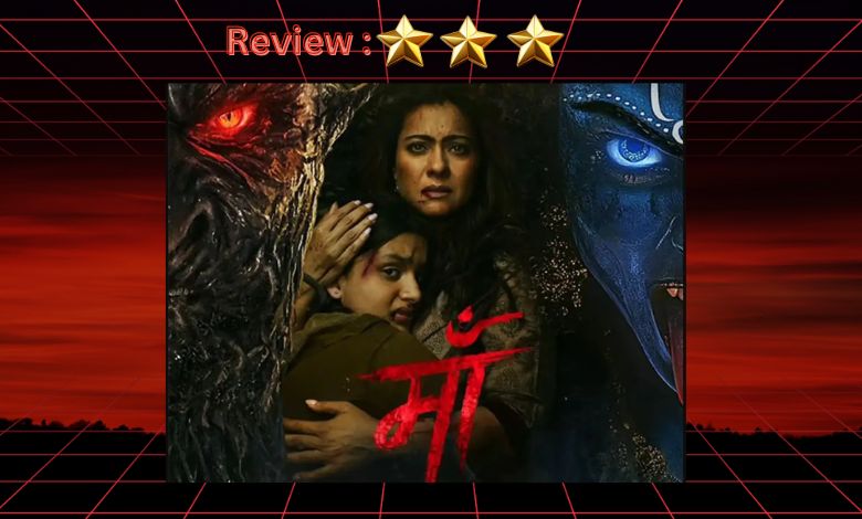 Maa movie review