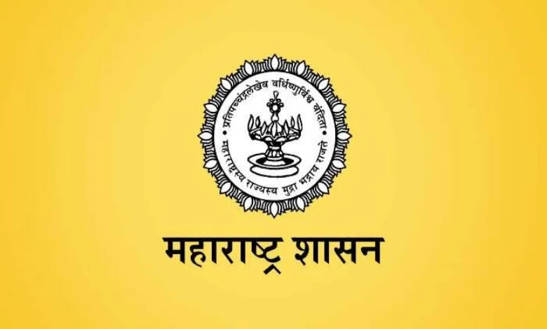 મહારાષ્ટ્ર સરકાર હેલ્પલાઈન નંબર