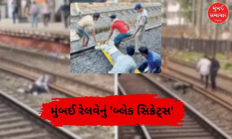 15 વર્ષમાં રેલ અકસ્માતમાં 14,000થી વધુ 'લાવારિસ' મૃતદેહઃ RTIમાં ખુલાસો
