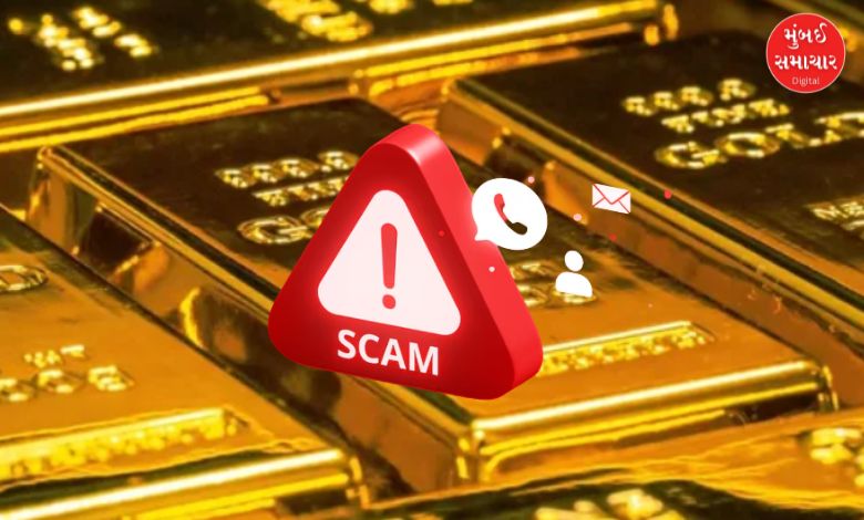 Mumbai cheap gold scam case