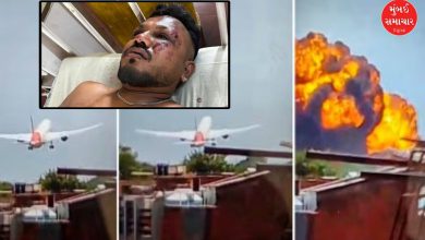 ચમત્કારઃ અમદાવાદ પ્લેન ક્રેશમાં એક યાત્રી જીવિત હોવાના સમાચાર