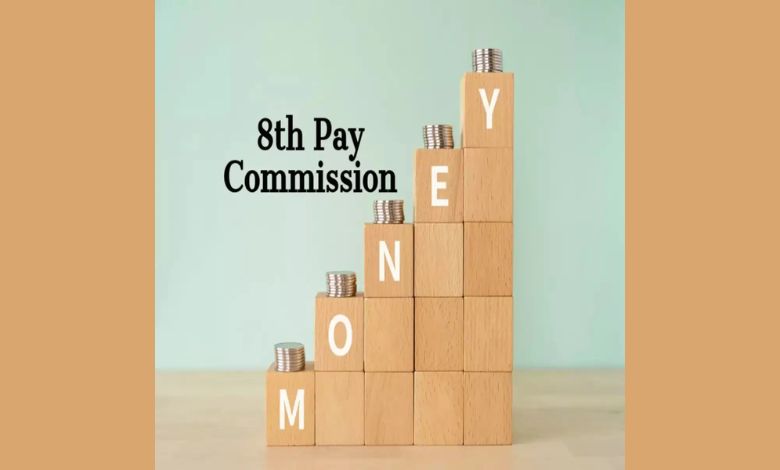 Pensioners may get relief in the 8th Pay Commission, government hints at making this amendment