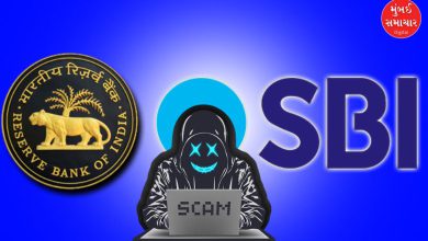 RBI SBI Message Fraud